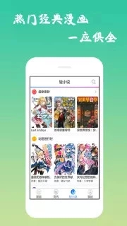 爱看韩漫app版