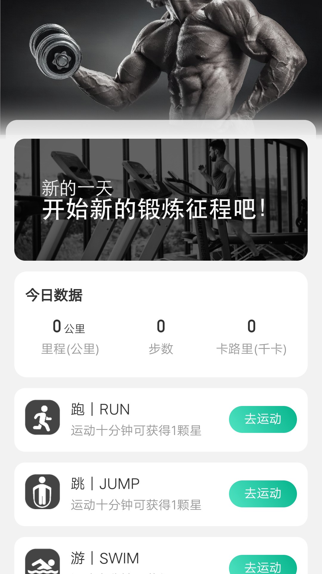 健行计软件版