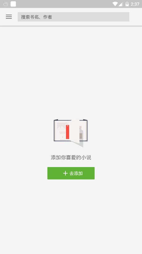 523小说阅读APP软件下载