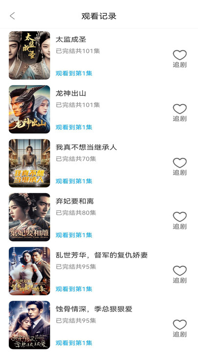 星河短剧APP免费下载