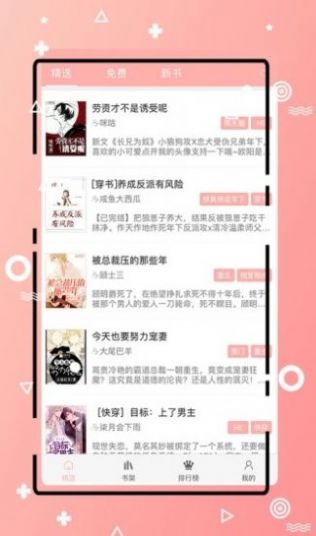 腐女网APP手机版