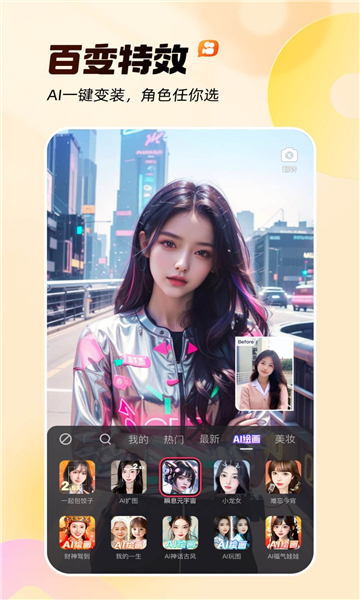 快手极速版app
