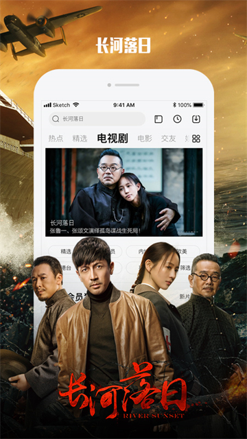 乐视视频手机版