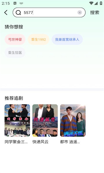 萌兔好剧软件版