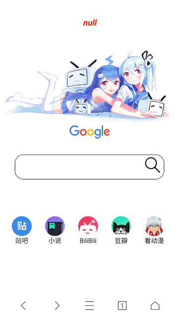 AD浏览器