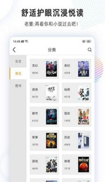 完美小说网APP手机版阅读软件下载