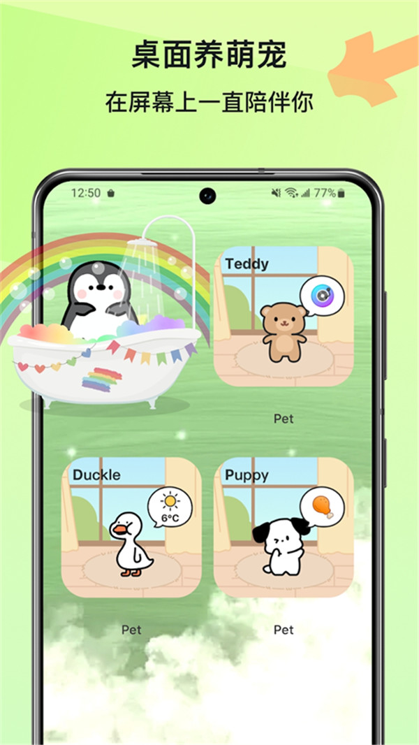 Widgetable情侣小组件