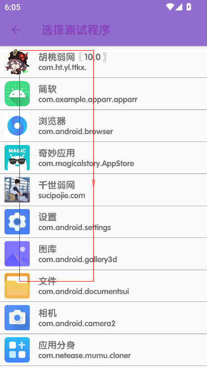 傲寒定制弱网
