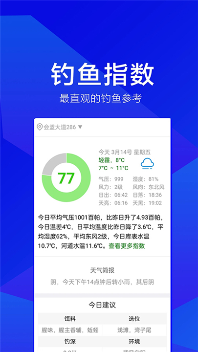 野钓之家