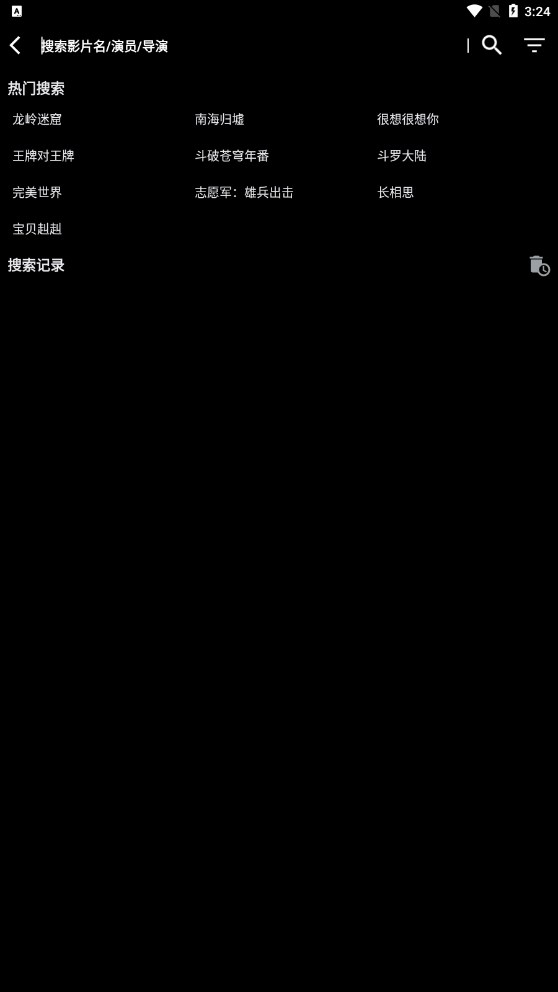 天微影壳软件版