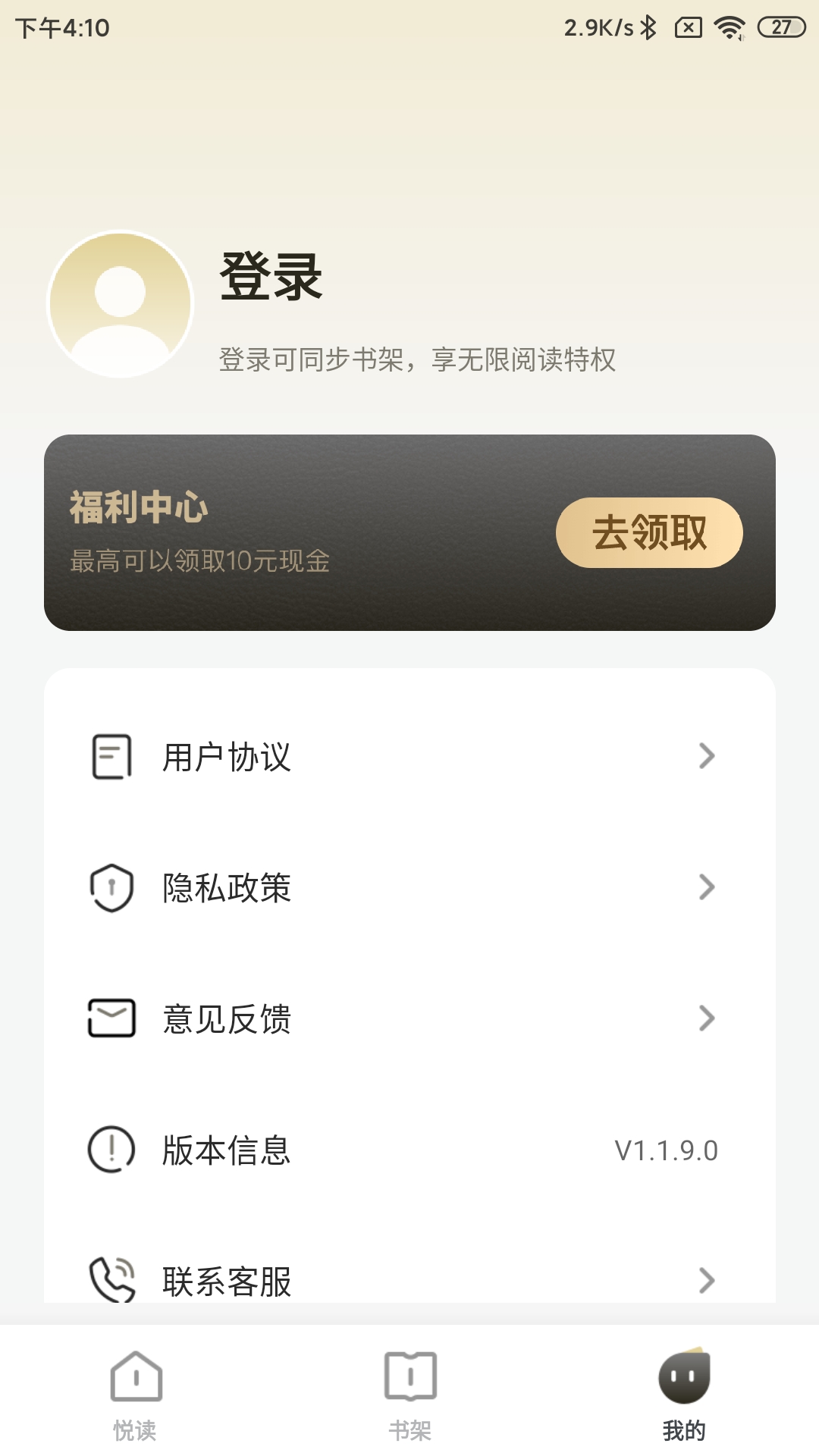 阅时光电子书APP版