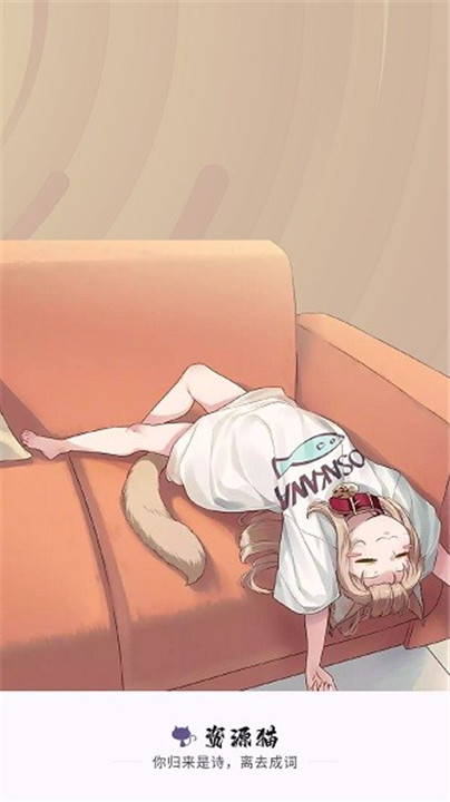 资源猫