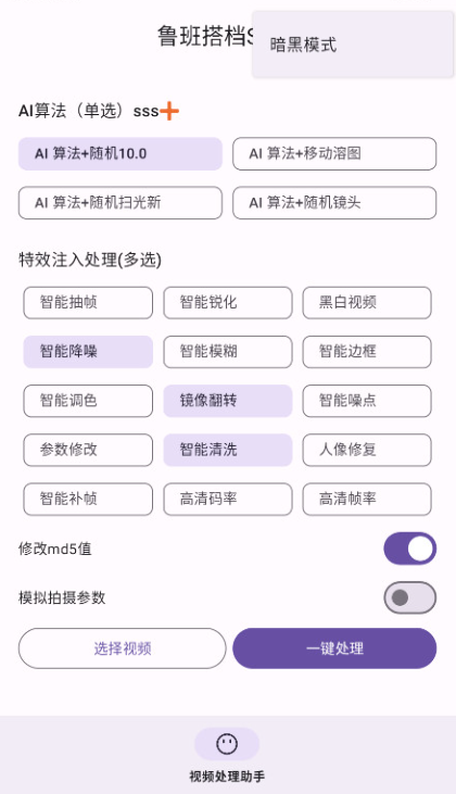鲁班搭档SSS+