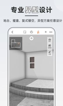 知户型软件最新版