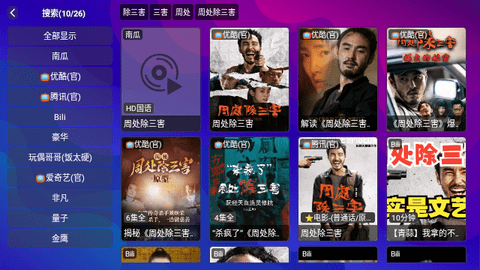 看吧TV下载app