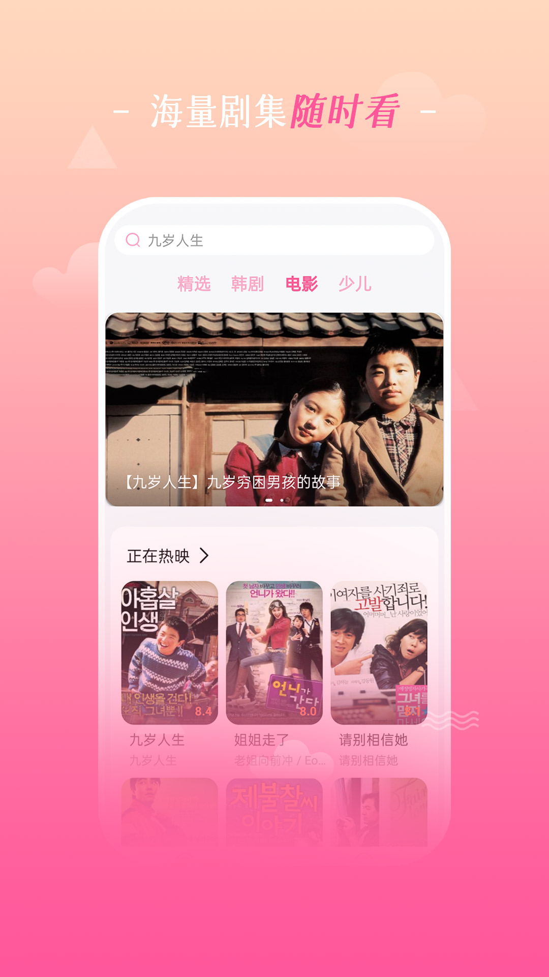 追韩剧app手机免费下载安装