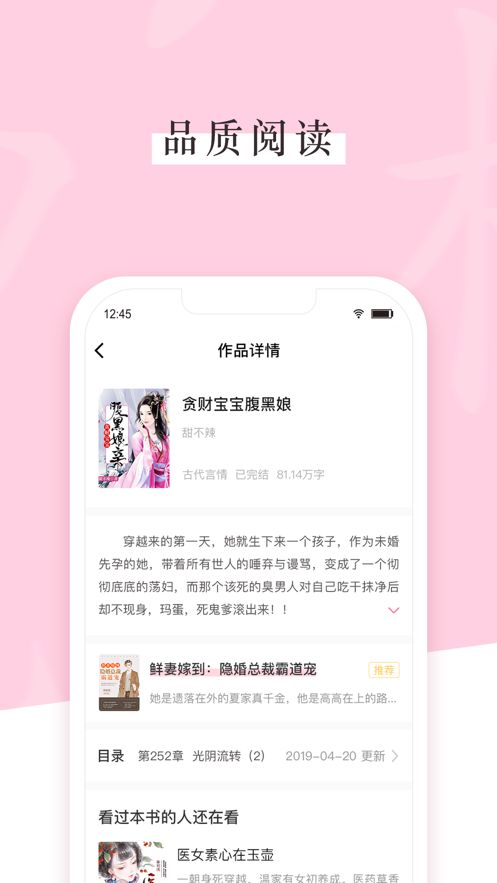 女儿国小说APP手机