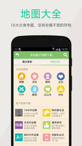 多玩盒子