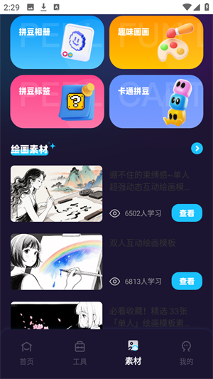 啃豆小仓拼豆