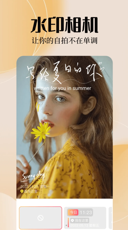 趣味特效相机下载软件最新版