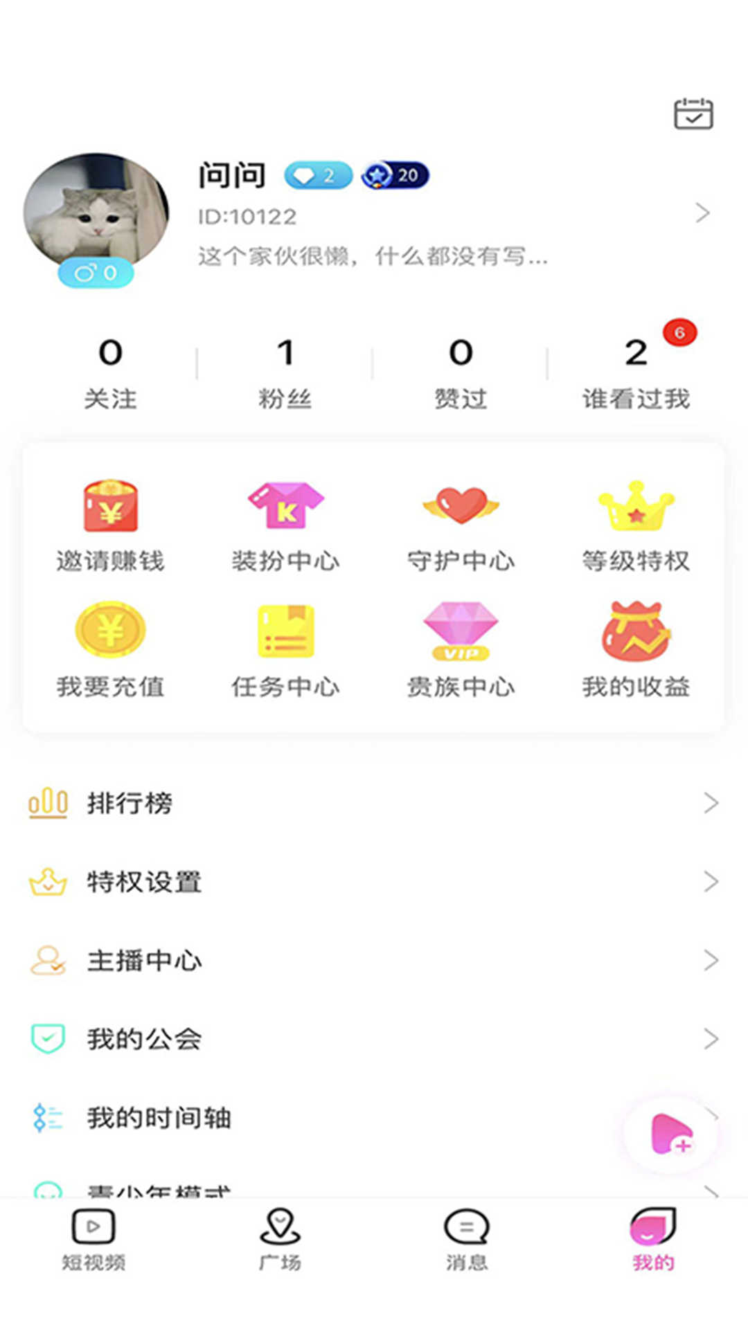 游条旅游短视频app版