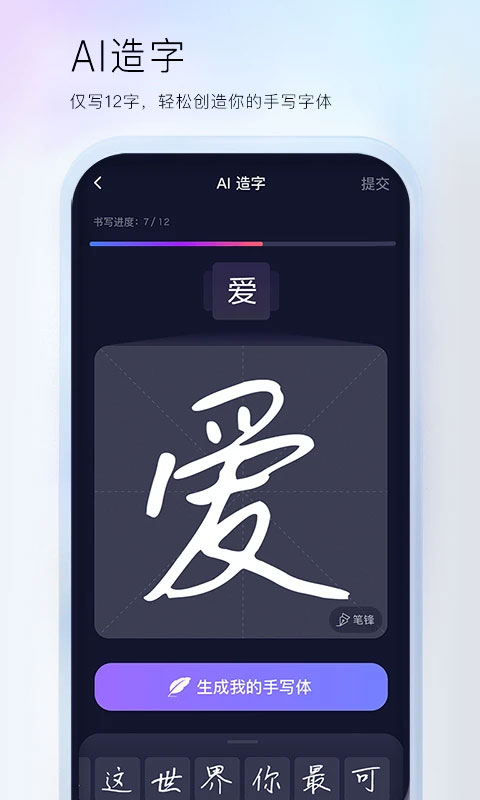 百度输入法荣耀版