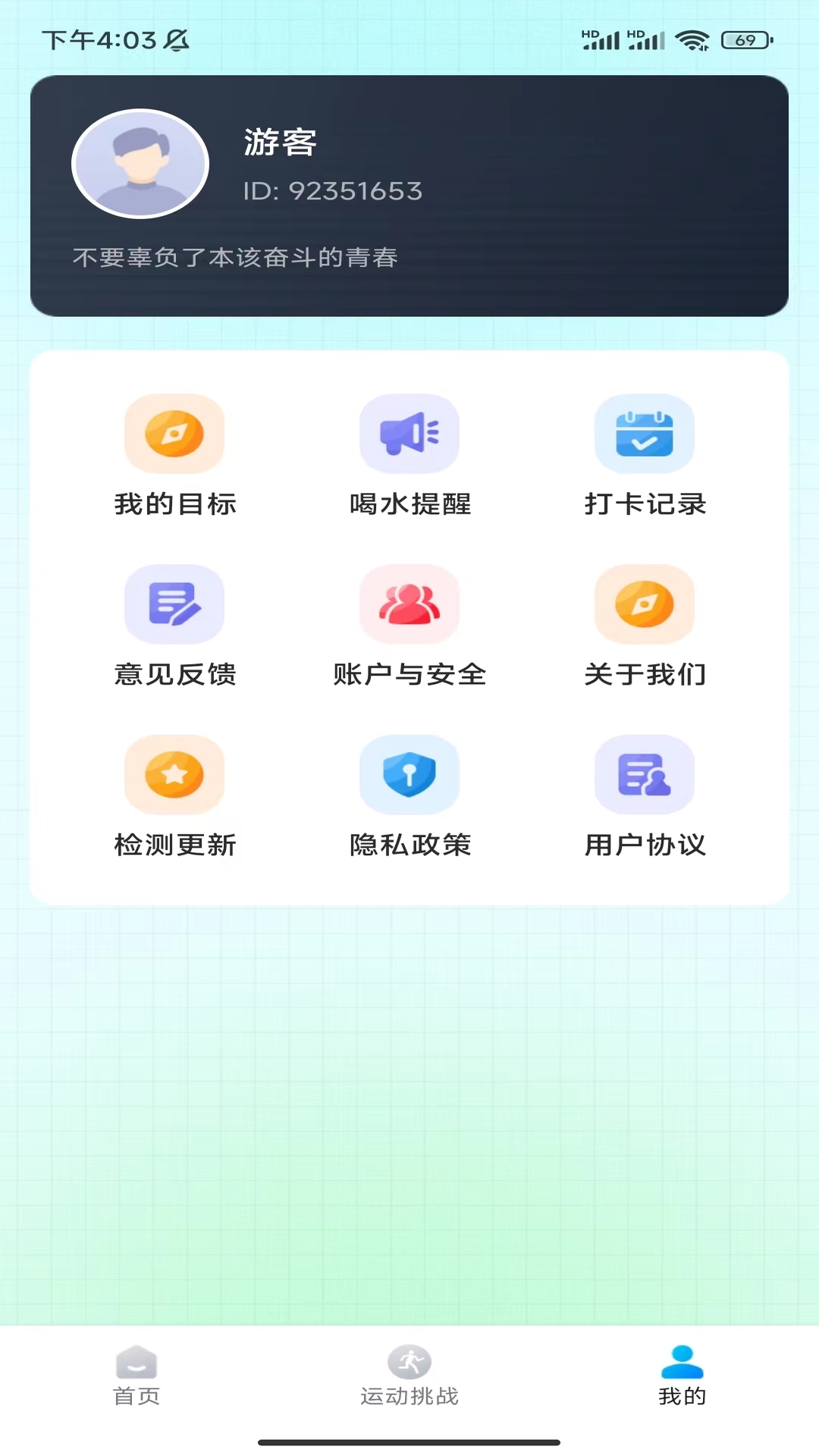 猩猩计步软件版