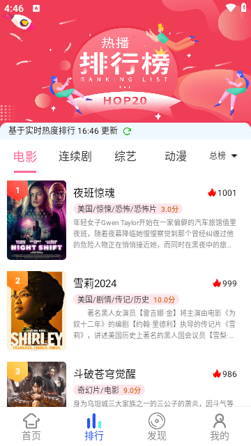 新势力影视下载APP