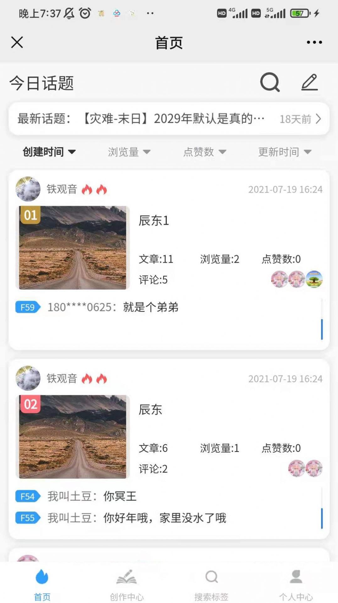 狐想文学app手机下载