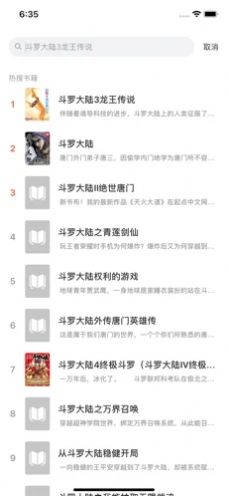 天涯读书网app版