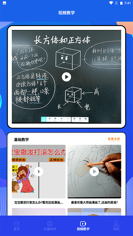 木偶漫画小屋app安卓版