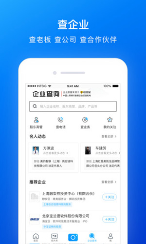 名片全能王手机版