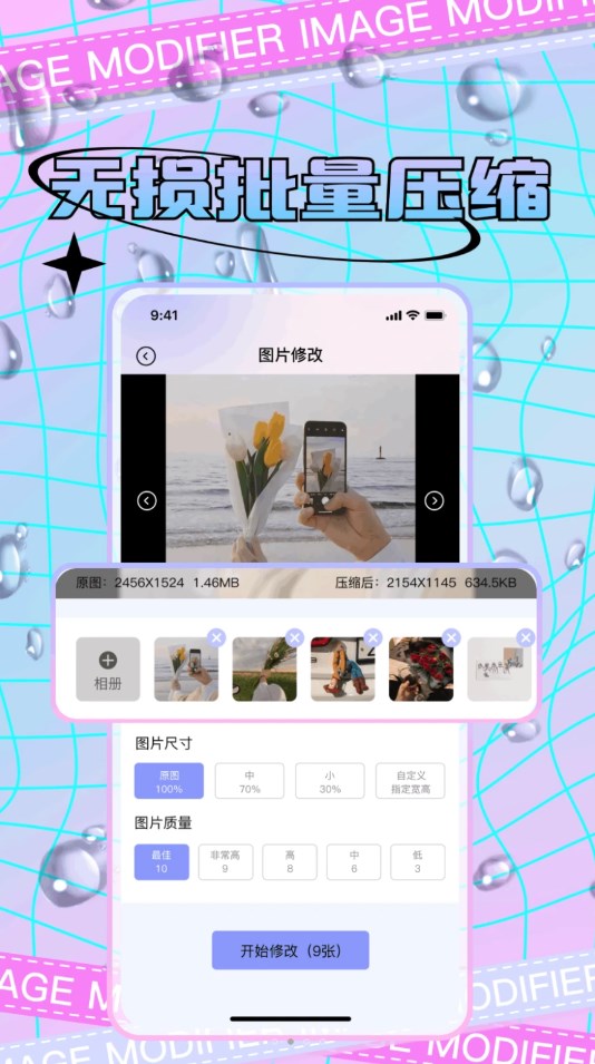 宸旭照片修改软件版