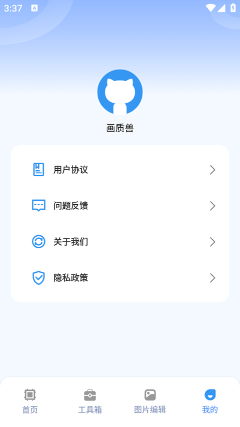 画质兽