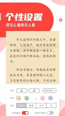 番薯阅读APP安卓