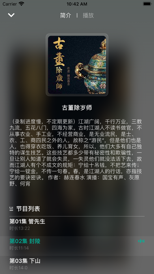 冬瓜听书App软件安卓版