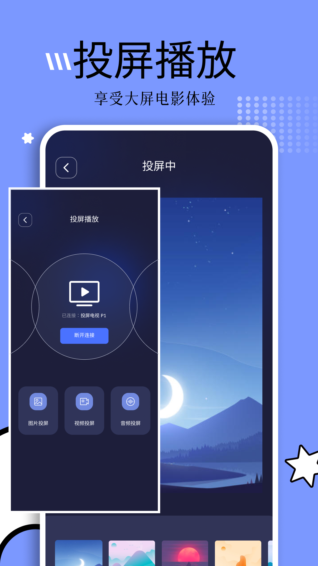 钓鱼追剧软件版