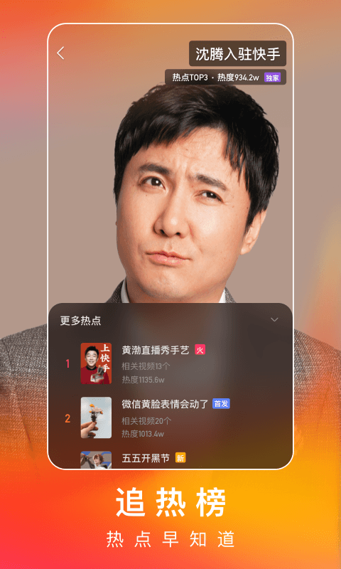 快手极速版下载2025年最新版免费app