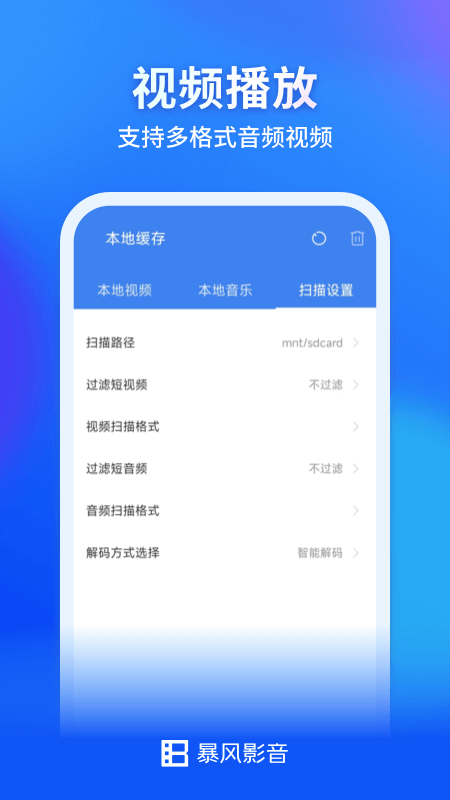 暴风影视