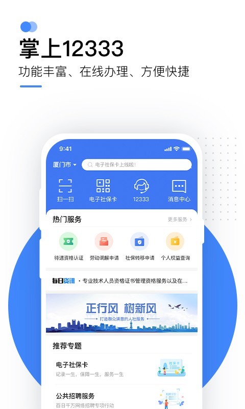 滴答清单手机版
