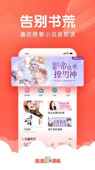 小小韩漫APP最新版
