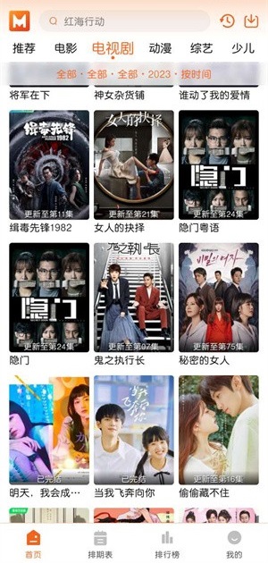 来米影视安卓版下载盒子版