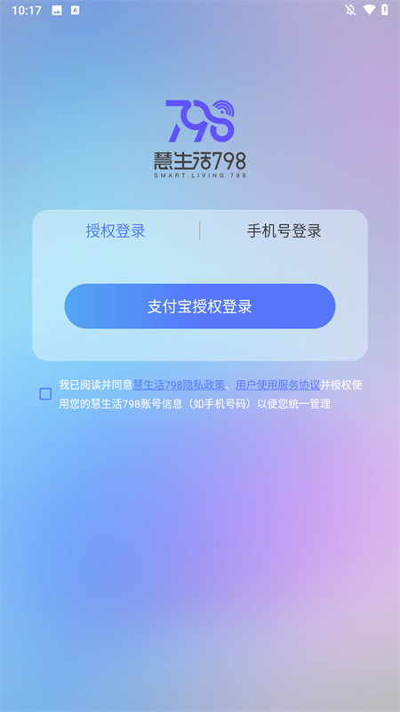 慧生活798