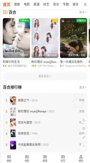 菠萝小站APP最新版