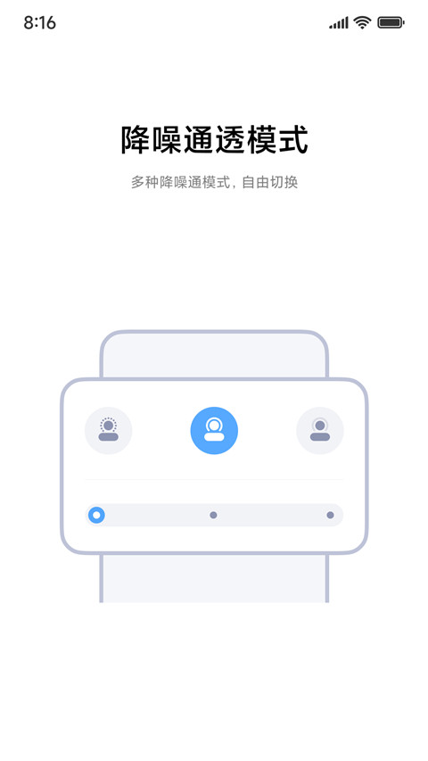 小米耳机控制