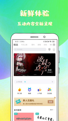 稀饭免费小说app最新版