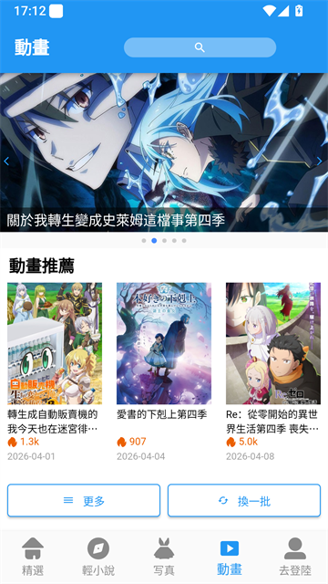 拷贝漫画官方版