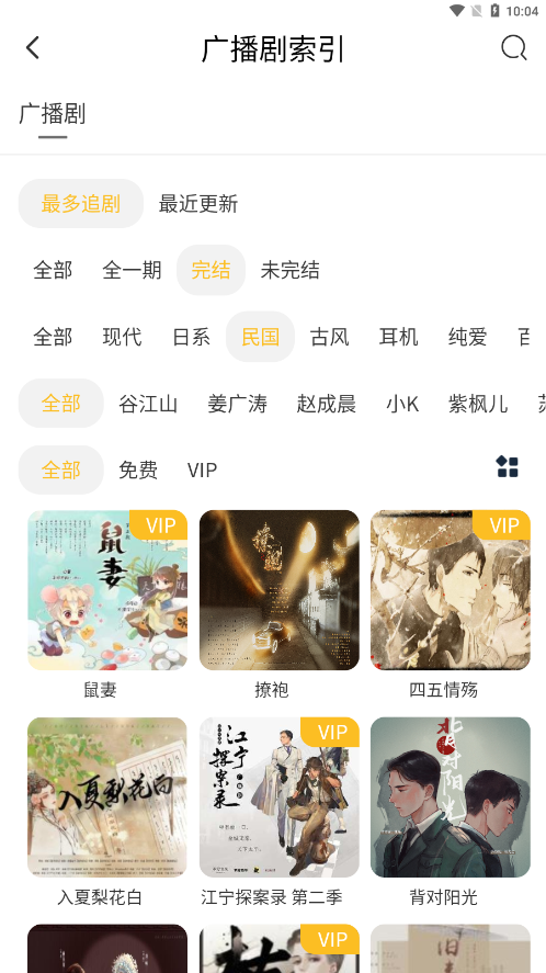 府声fm旧版安装包