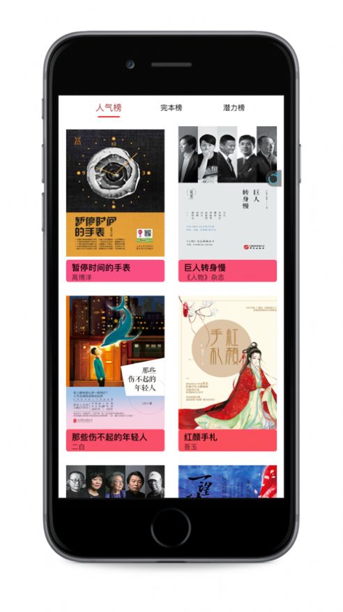 善读Reader小说软件最新版