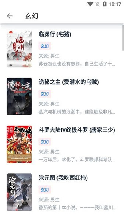 皮皮阅读